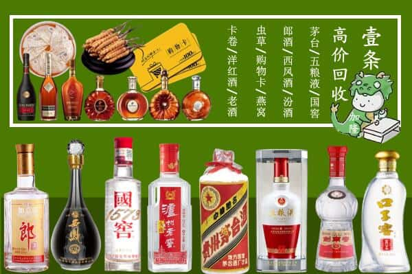 甘孜州炉霍烟酒回收