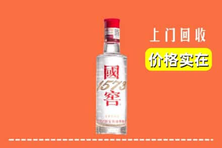 甘孜州炉霍回收国窖酒