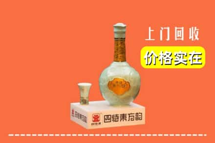 甘孜州炉霍回收四特酒