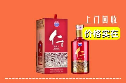 甘孜州炉霍回收仁酒