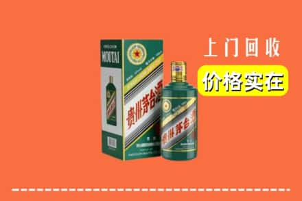 甘孜州炉霍回收纪念茅台酒